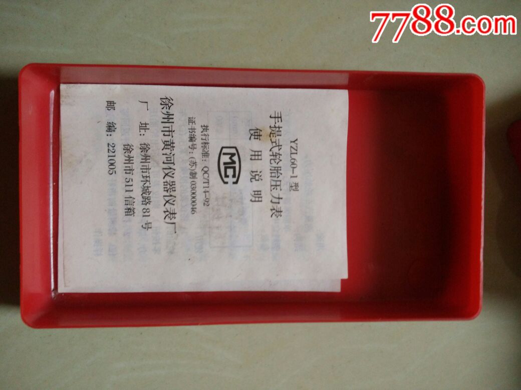 轮胎压力表