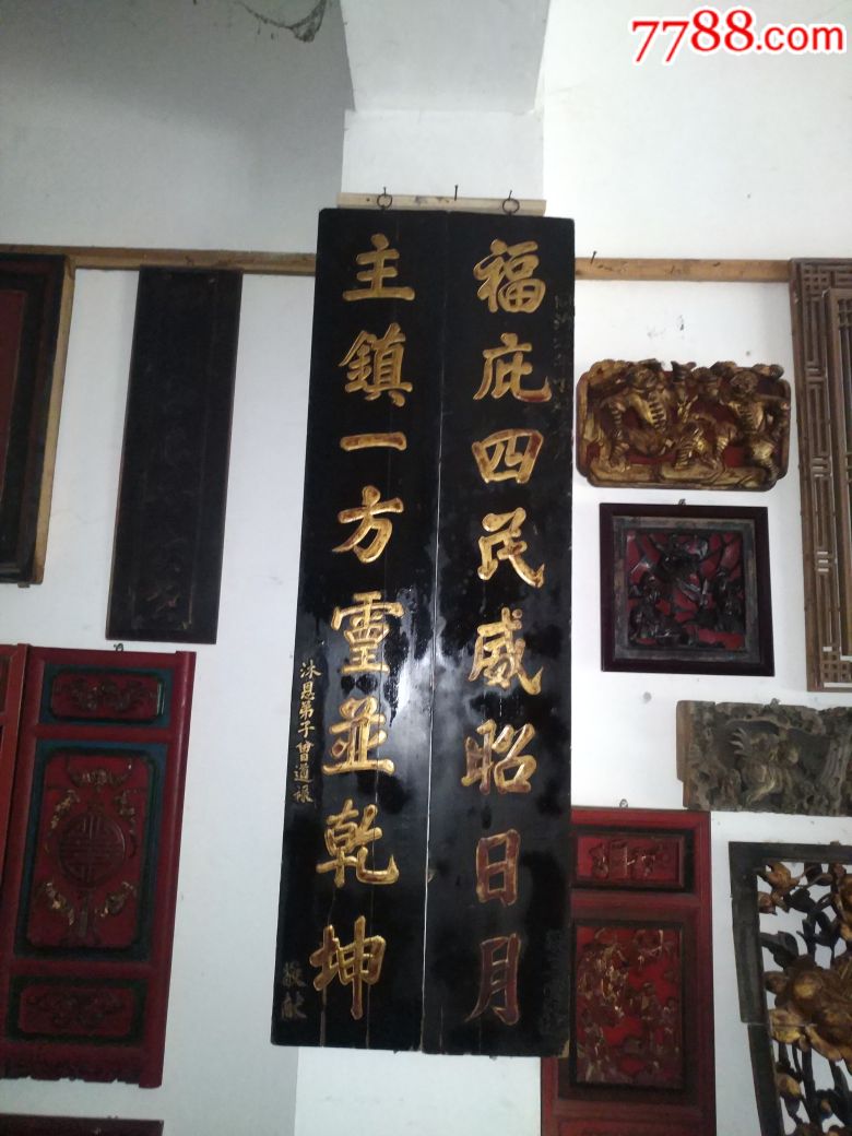 清同治浮雕道教对联