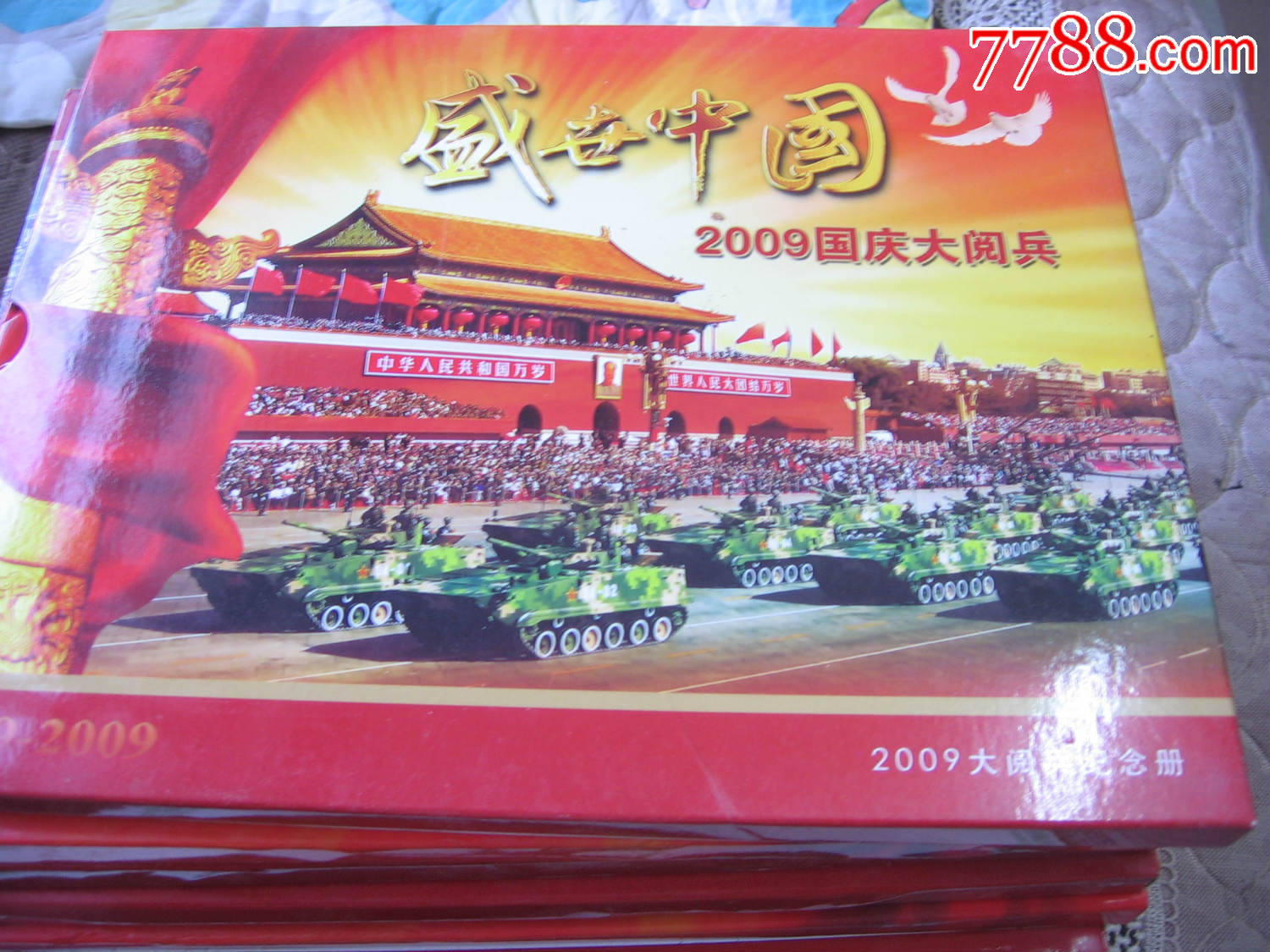 2009国庆大阅兵【10套合售】