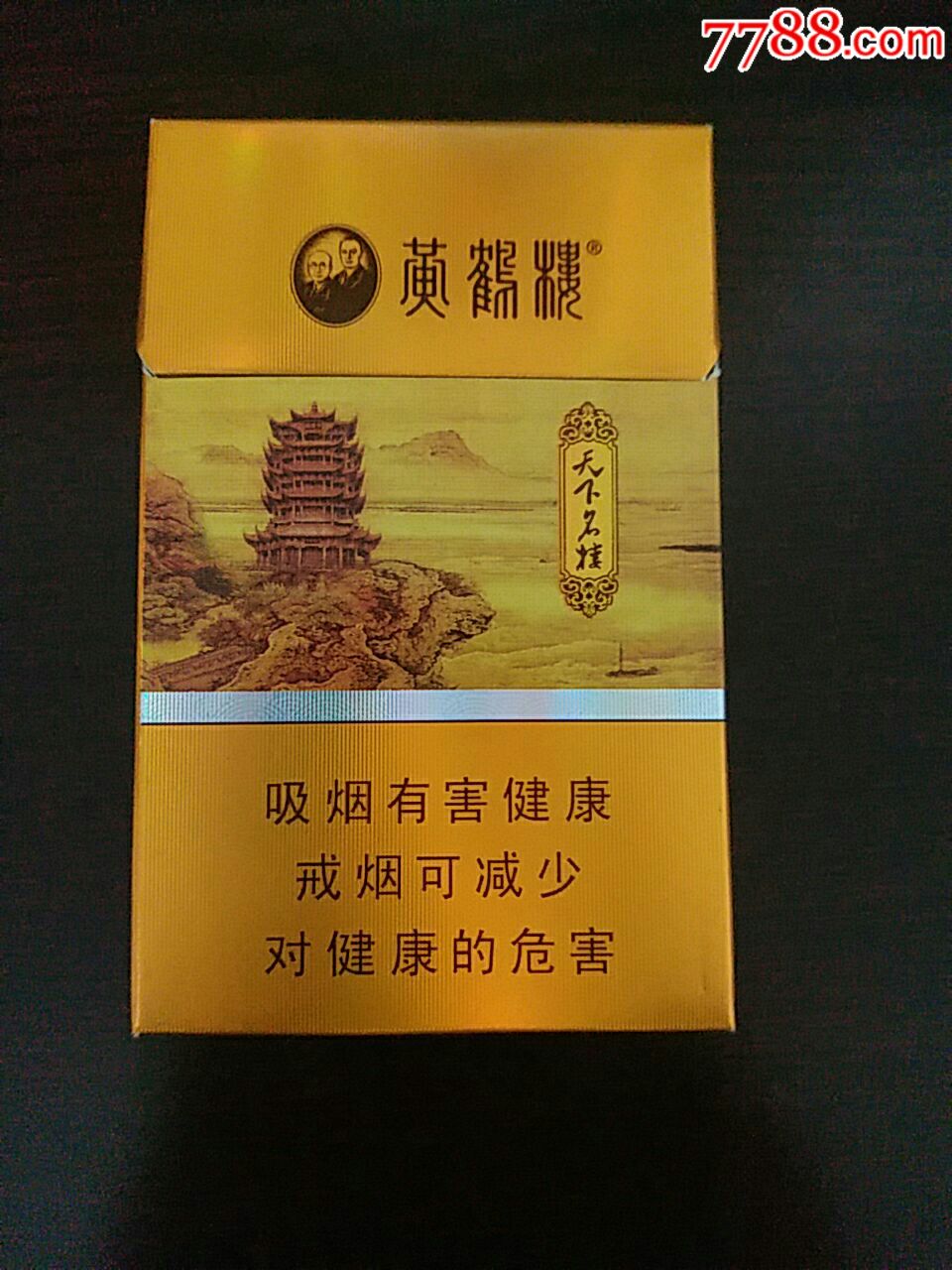 黄鹤楼天下名楼