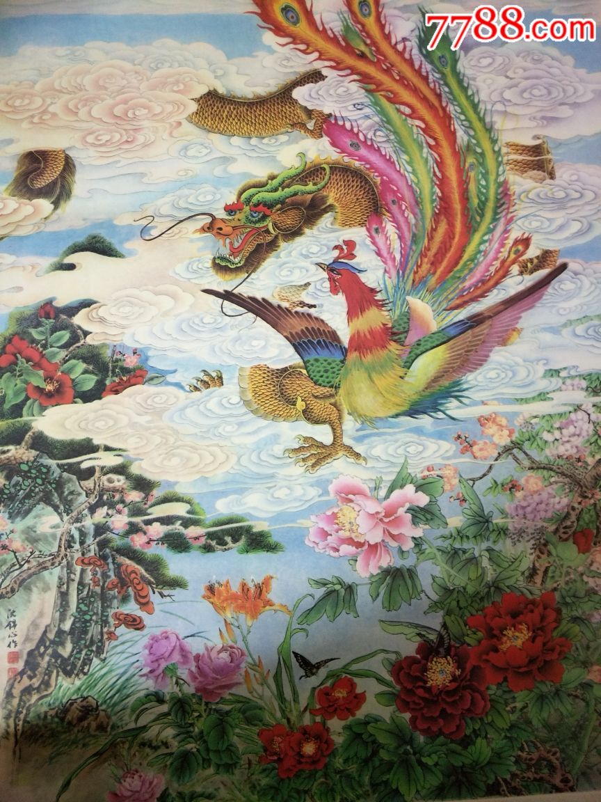 龙凤呈祥
