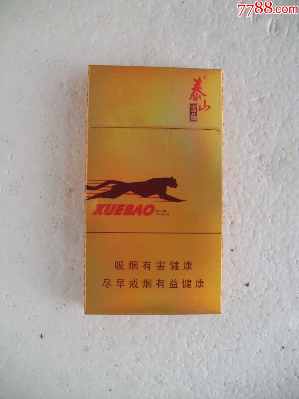 泰山=雪茄