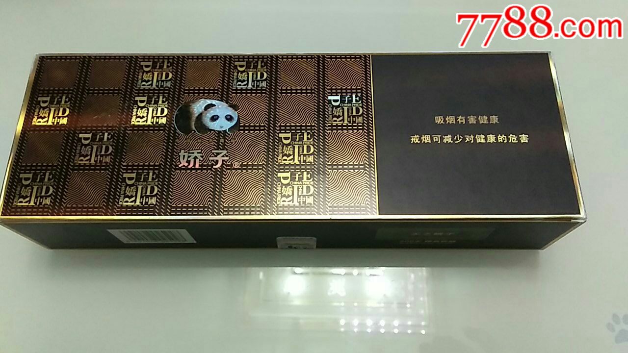 娇子条盒