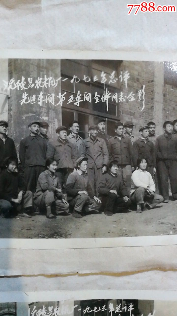 0000元-se55657147-老照片-零售-7788收藏__中国收藏热线