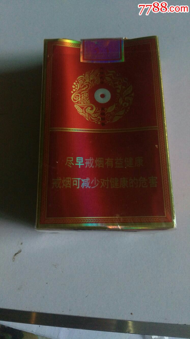 宽窄-se55665330-烟标/烟盒-零售-7788收藏__收藏热线