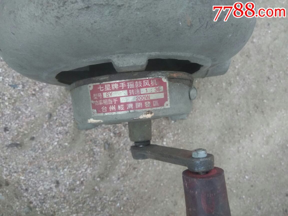 手摇鼓风机