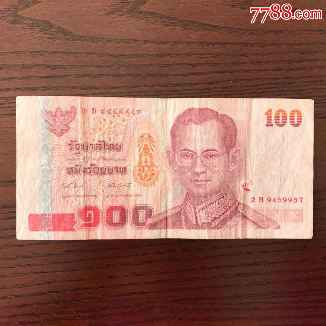 近全新泰国100泰铢纸币_货币外国币_卓壹文化【7788收藏__收藏热线】