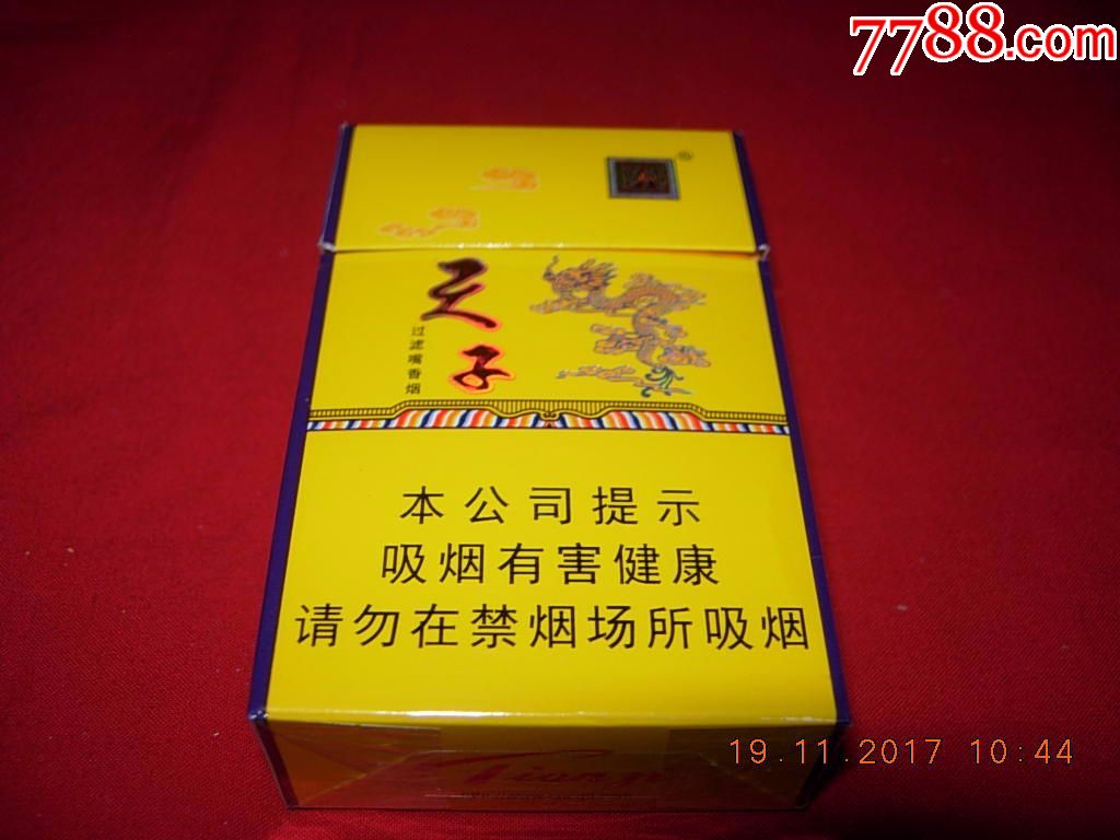 天子---硬金-se55735473-烟标/烟盒-零售-7788收藏