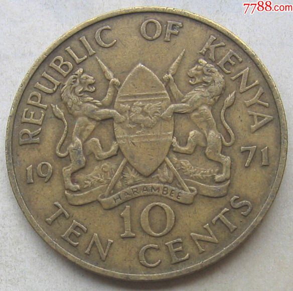 1971年肯尼亚硬币10分
