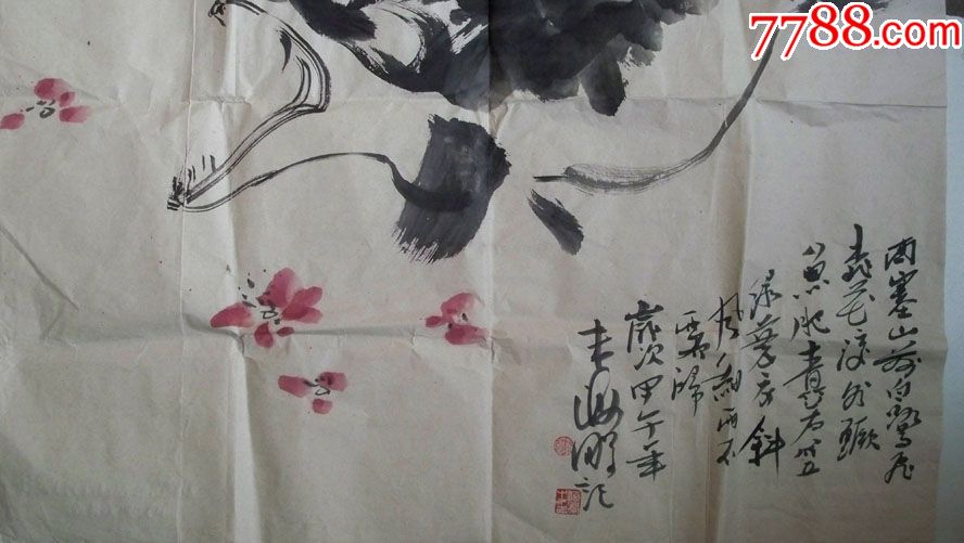 甲午年-美协会员安徽阜阳美协理事,画家阮海鹏"鱼"水墨画-价格:680元