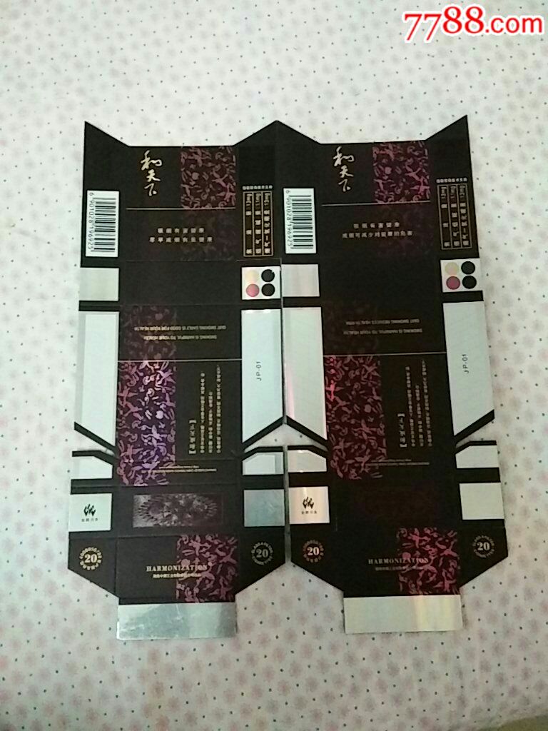 和天下-se55754444-烟标/烟盒-零售-7788收藏__中国