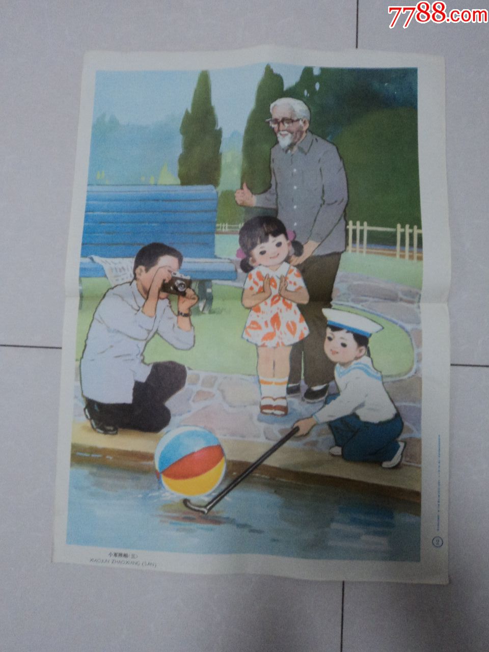 小军照相