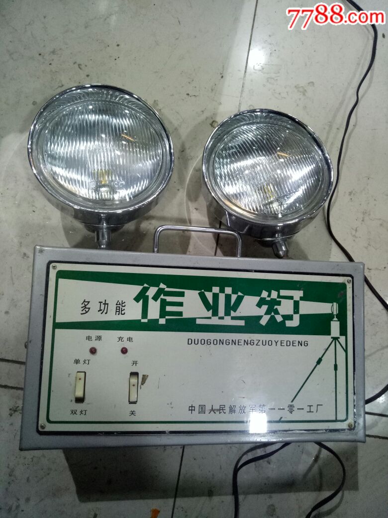 80年代退役作业灯,消防灯