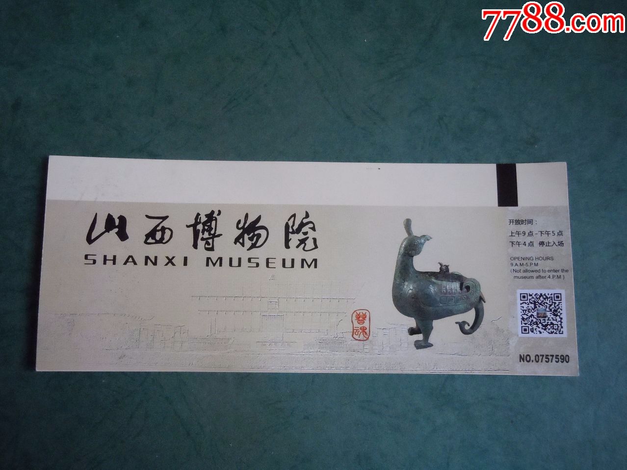 山西博物院_旅游景点门票_回忆阁【7788收藏__收藏