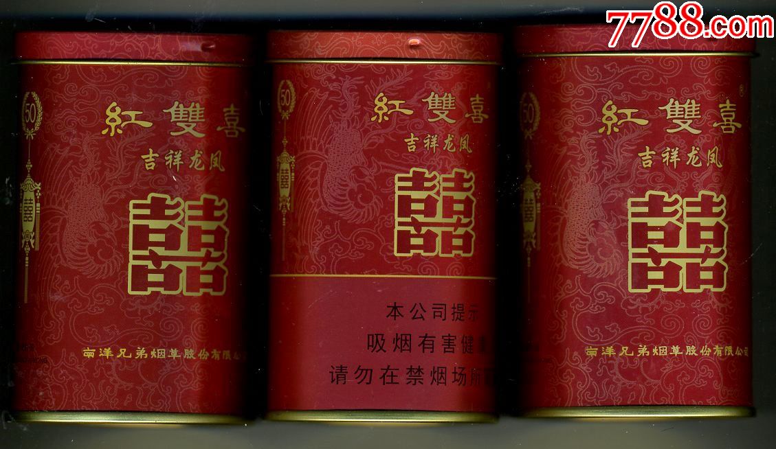"红双喜·吉祥龙凤"〔二款三只合售〕
