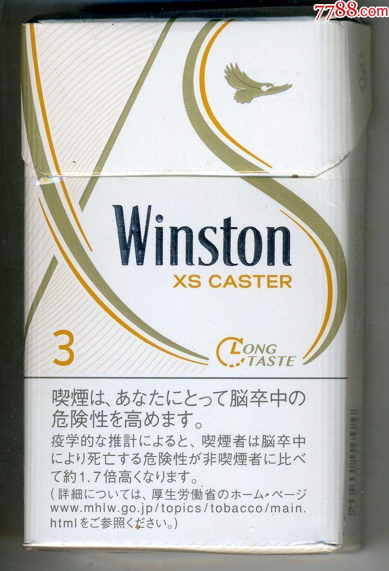 英美:"winston云斯顿"