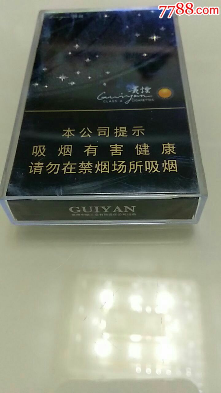 贵烟细支展示品