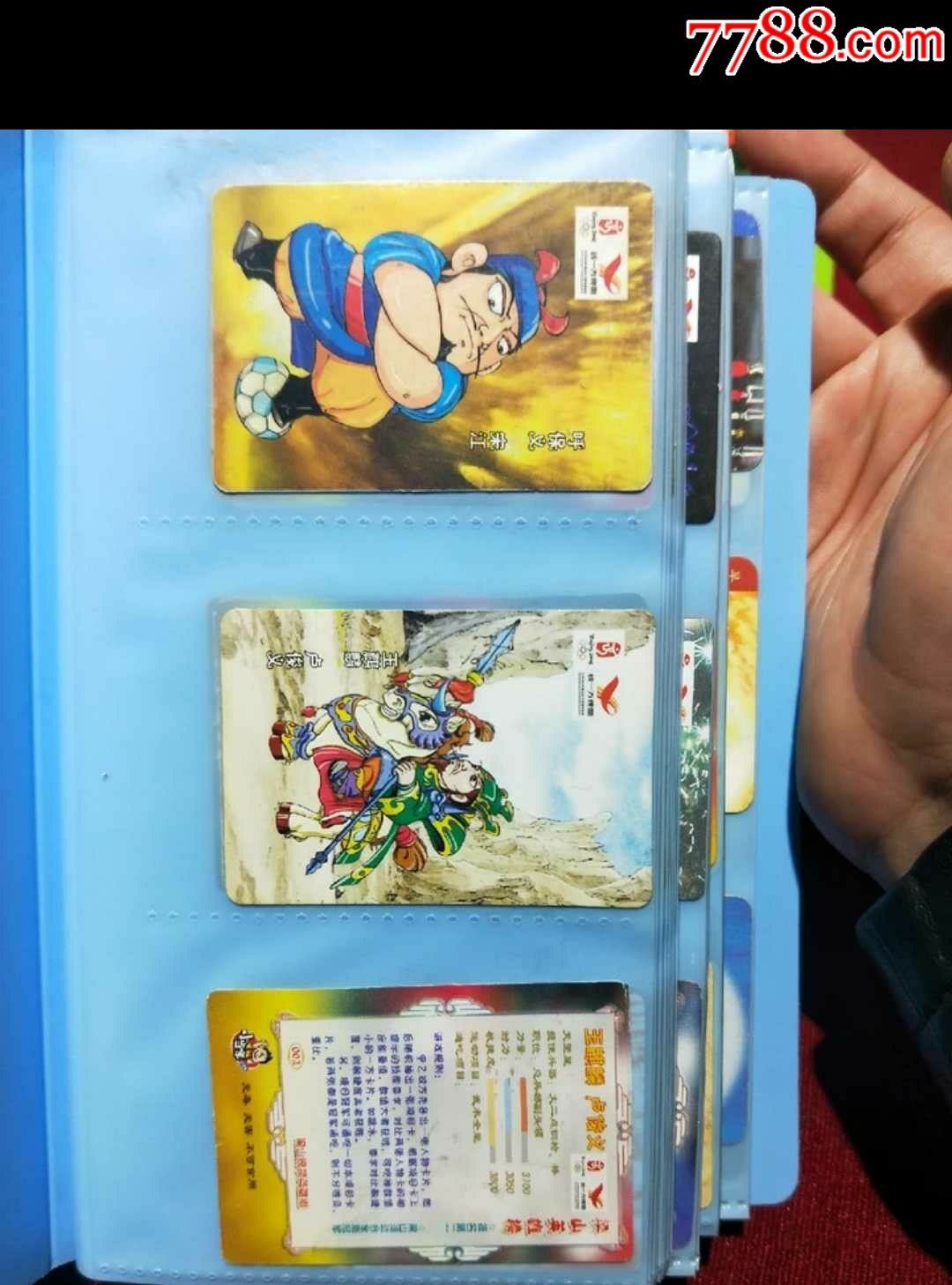 统一小当家水浒传奥运版