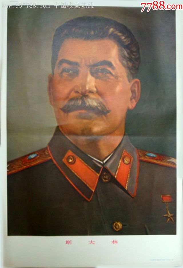 马克思恩格思列宁斯大林马恩列斯伟人像一开(全开)两开(对开)标准像