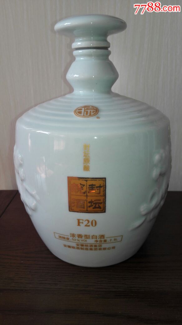 封坛皖酒