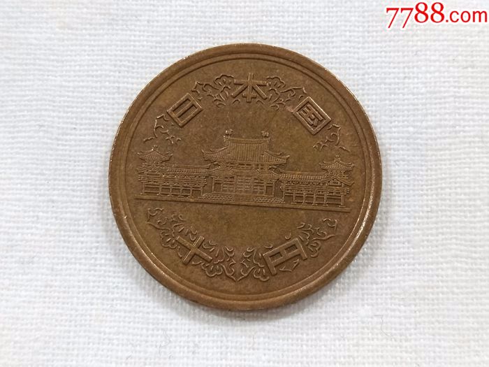 日本.平成22年版10元硬币