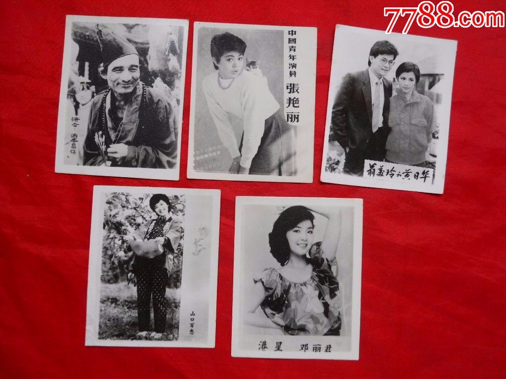 老照片,5张合售,明星,邓丽君,翁美玲,黄日华等