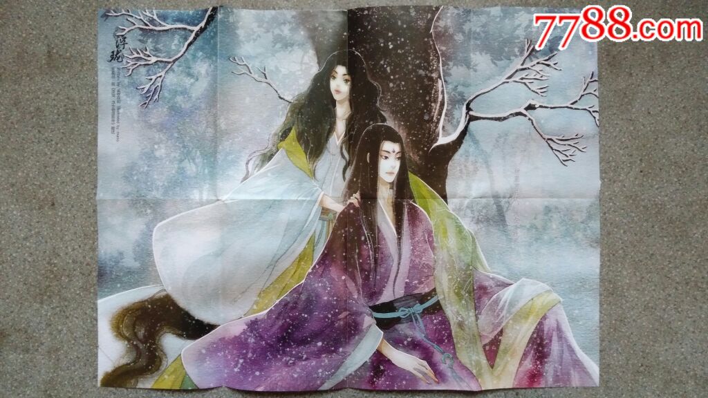 漫画海报-浮珑(浮生物语前传)4开85品