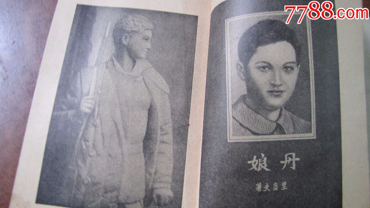 1953年,革命英雄故事【苏联英雄--卓娅】!