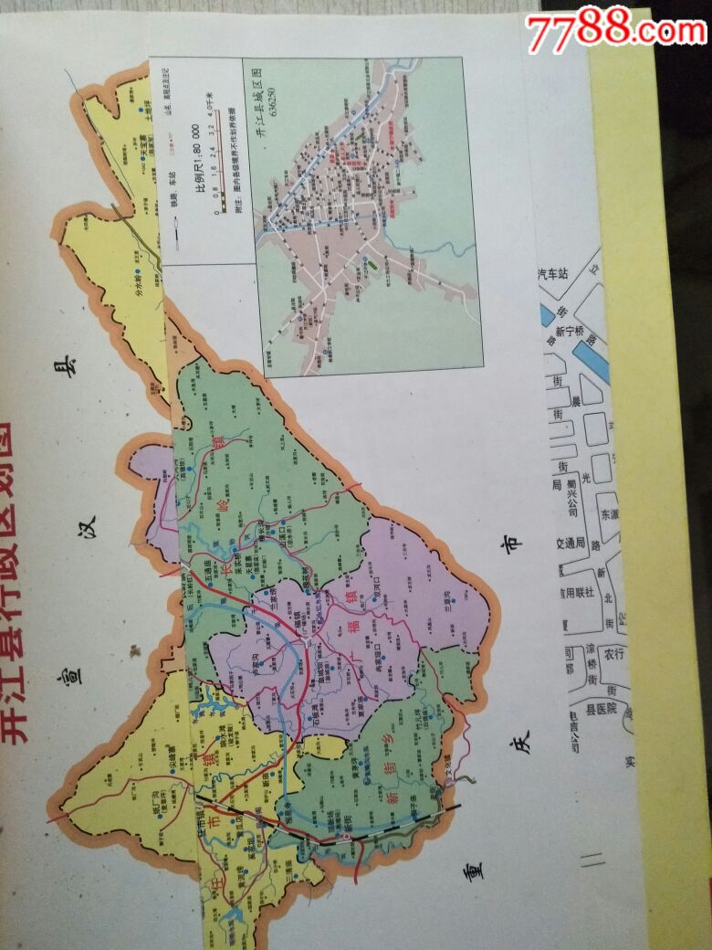 开江县志_价格90.0000元_第2张_7788收藏__中国收藏热线