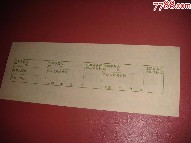 邮政大额可转让定期存单
