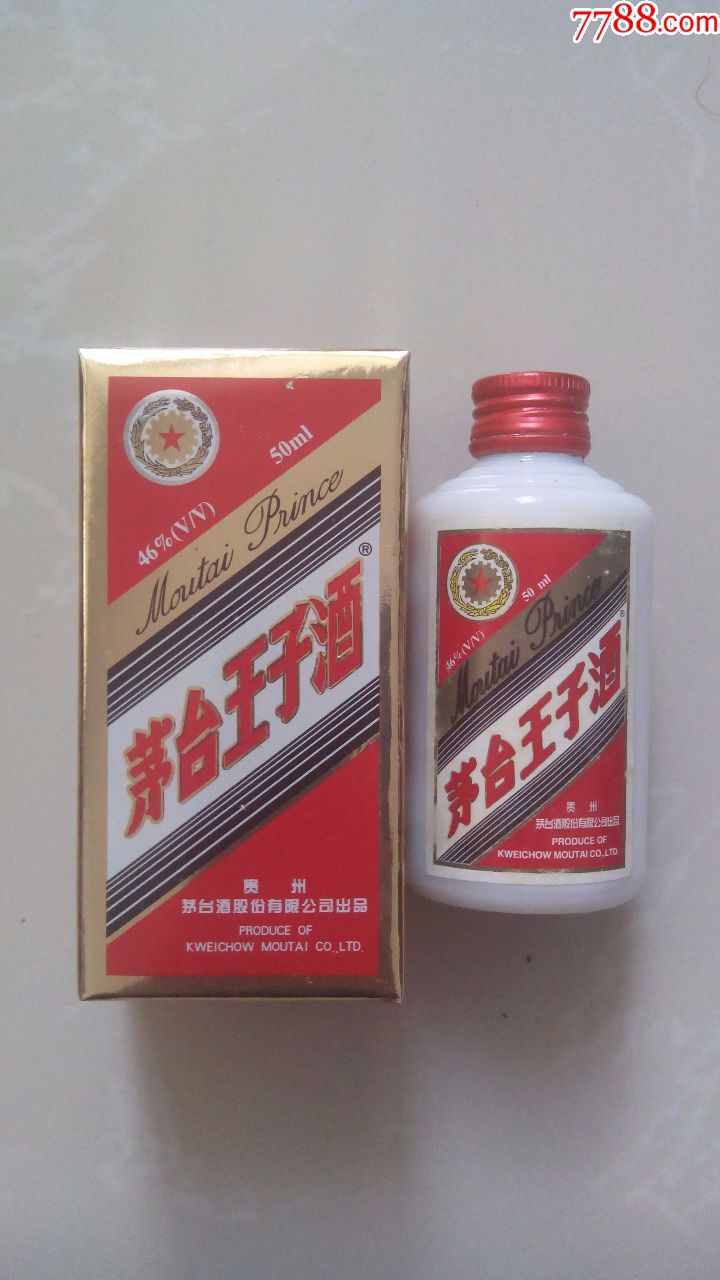 茅台王子酒原酒小酒版50ml