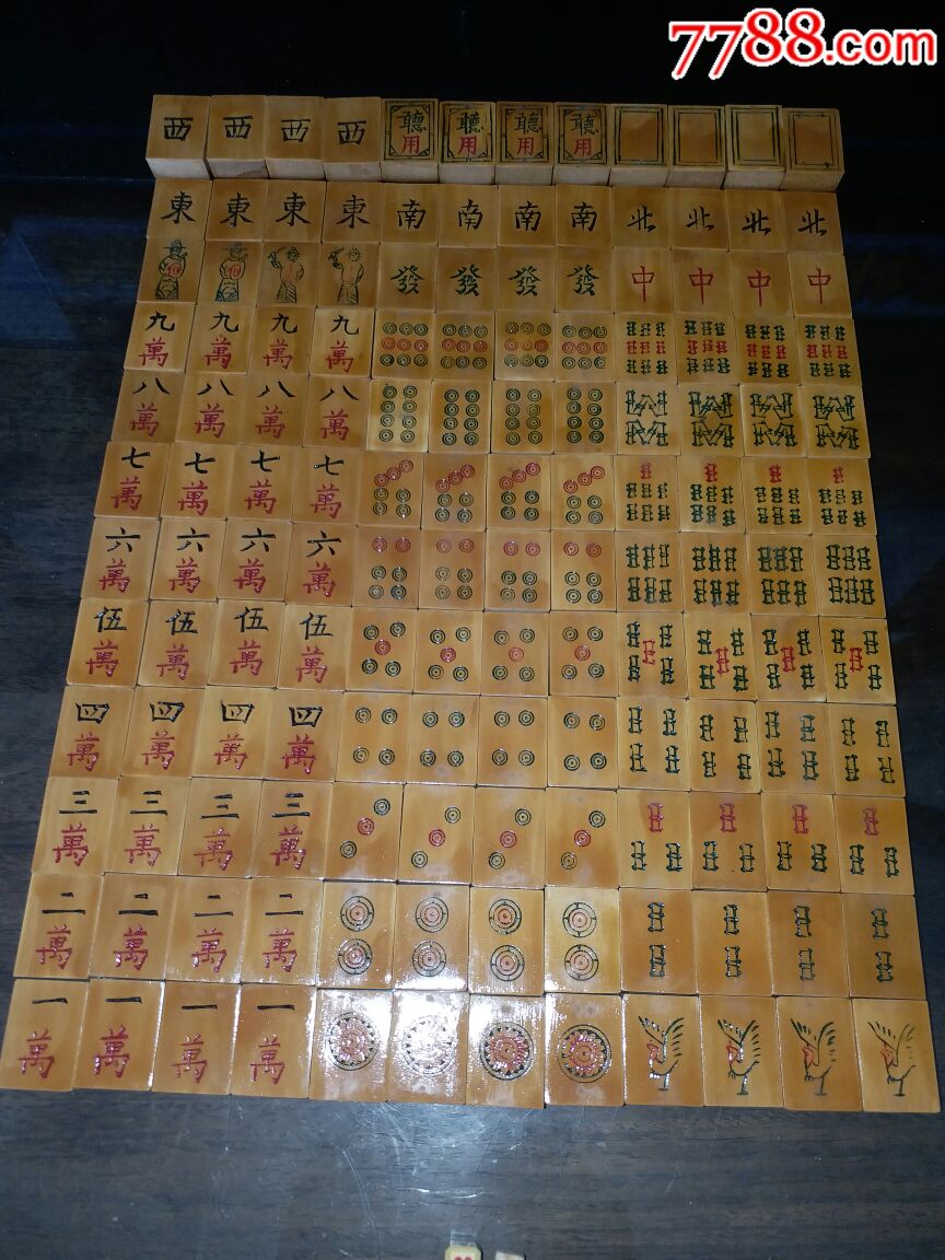 熊猫牌竹黄麻将【品好】