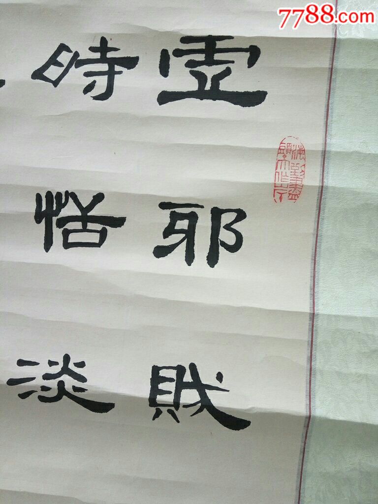 李海书法