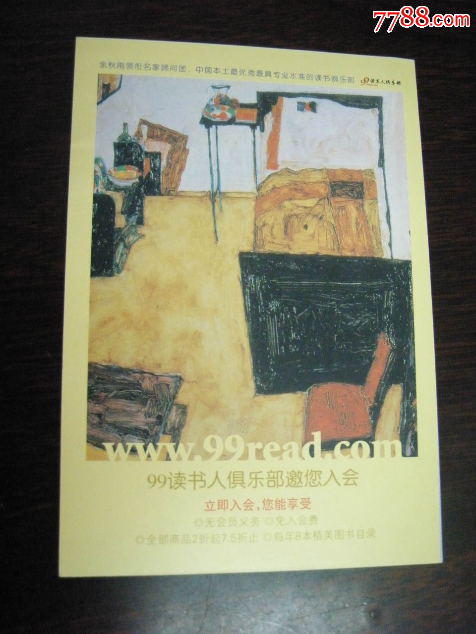 99读书人俱乐部