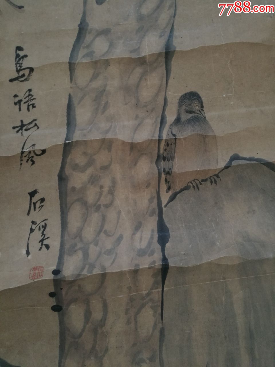 清代画家石溪水墨松树