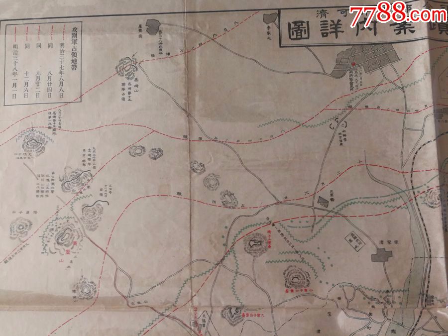 1926年日露战争旅顺战绩案内详图地图,背附介绍