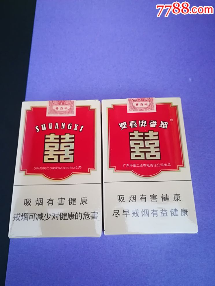 双喜喜百年礼盒两盒装未拆