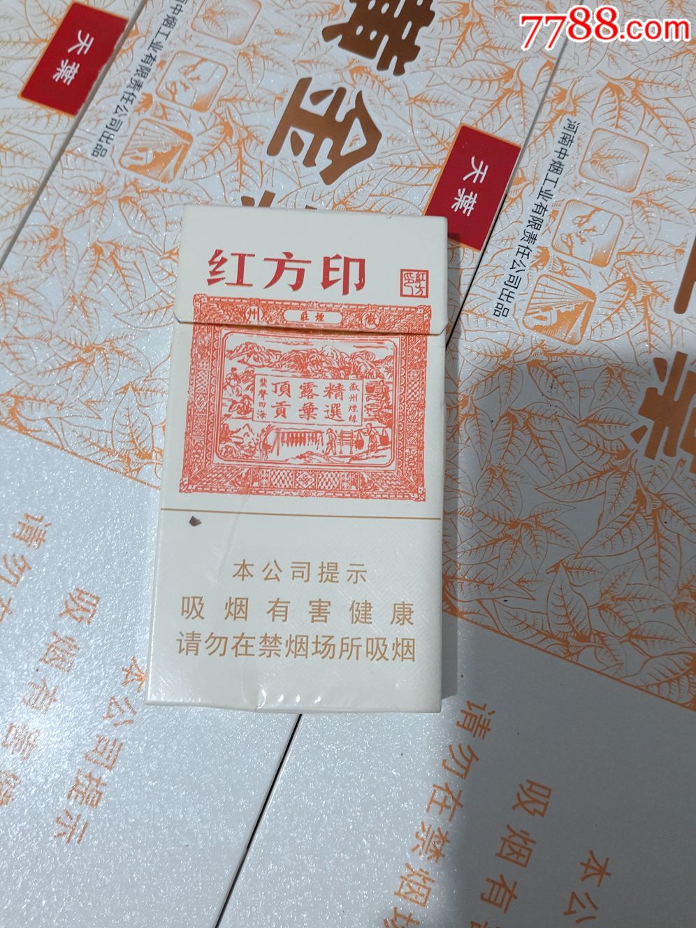 黄山红方印细枝