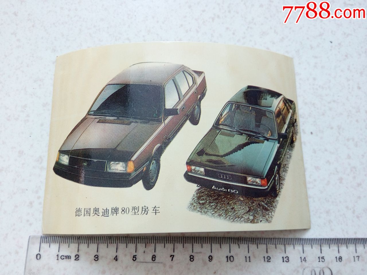 奥迪汽车画片