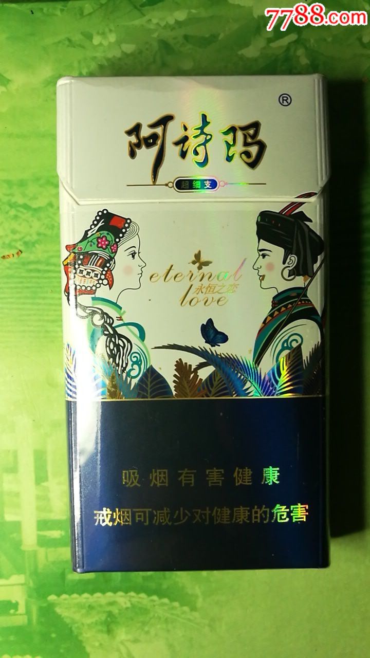 阿诗玛-永恒之恋(独一无二双人头像!)超细支!