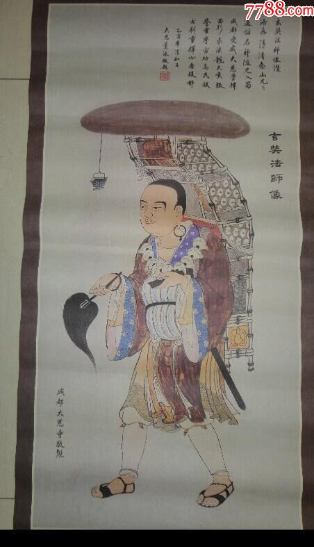 玄奘法师像