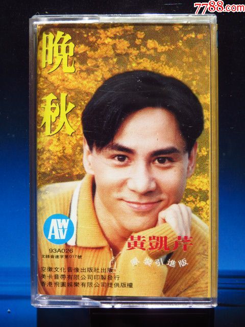 黄凯芹晚秋(美卡正版磁带)