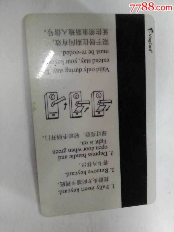 房卡,上海万豪虹桥大酒店