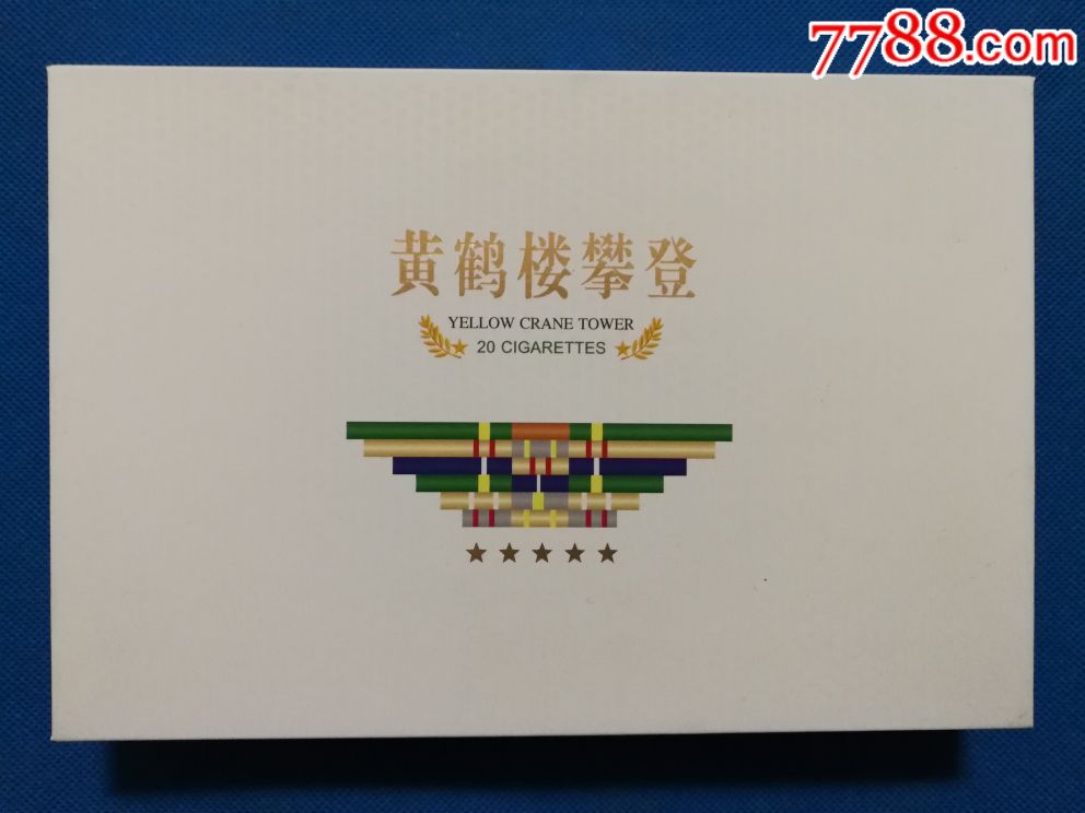 黄鹤楼攀登【两包装礼盒】