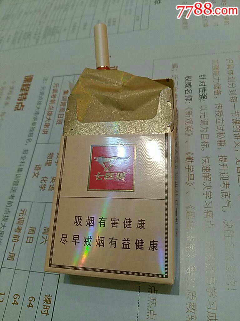 七匹狼～金砂(非卖品)-se55997089-烟标/烟盒-零售