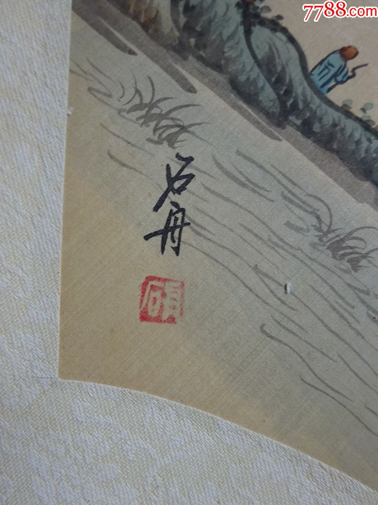 早期名家工笔精品绢画---石舟(山水扇面)画工精堪逼真
