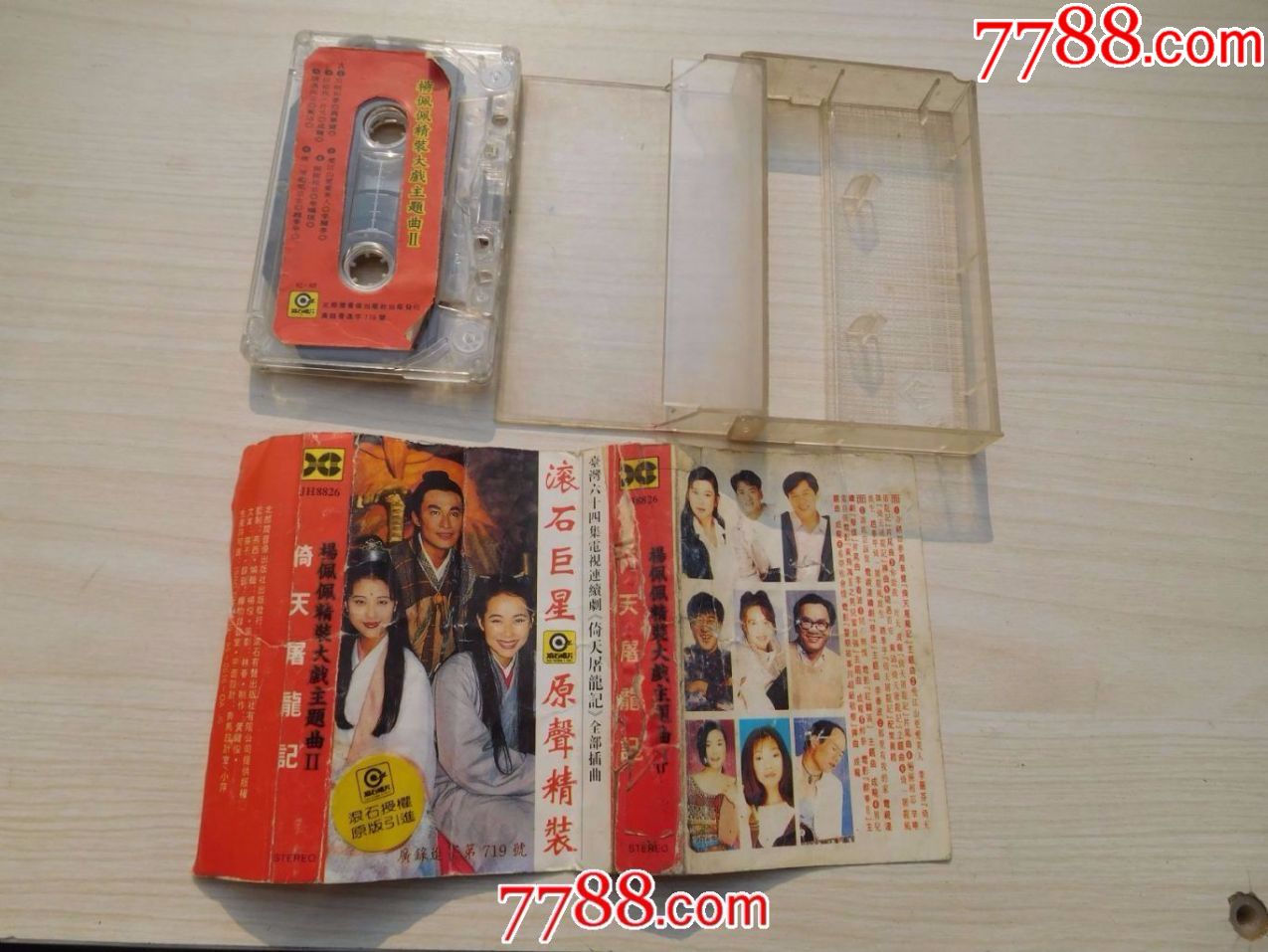 0000元-se56051628-磁带/卡带-零售-7788收藏__中
