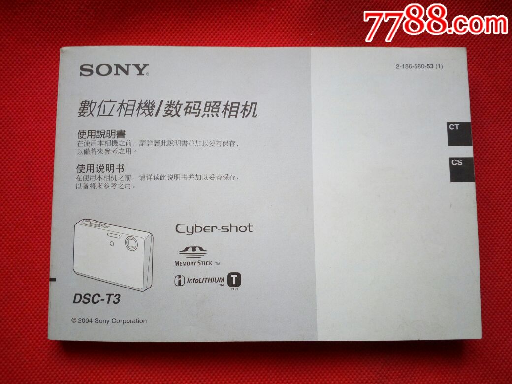 sonydsc-t3数码相机说明书