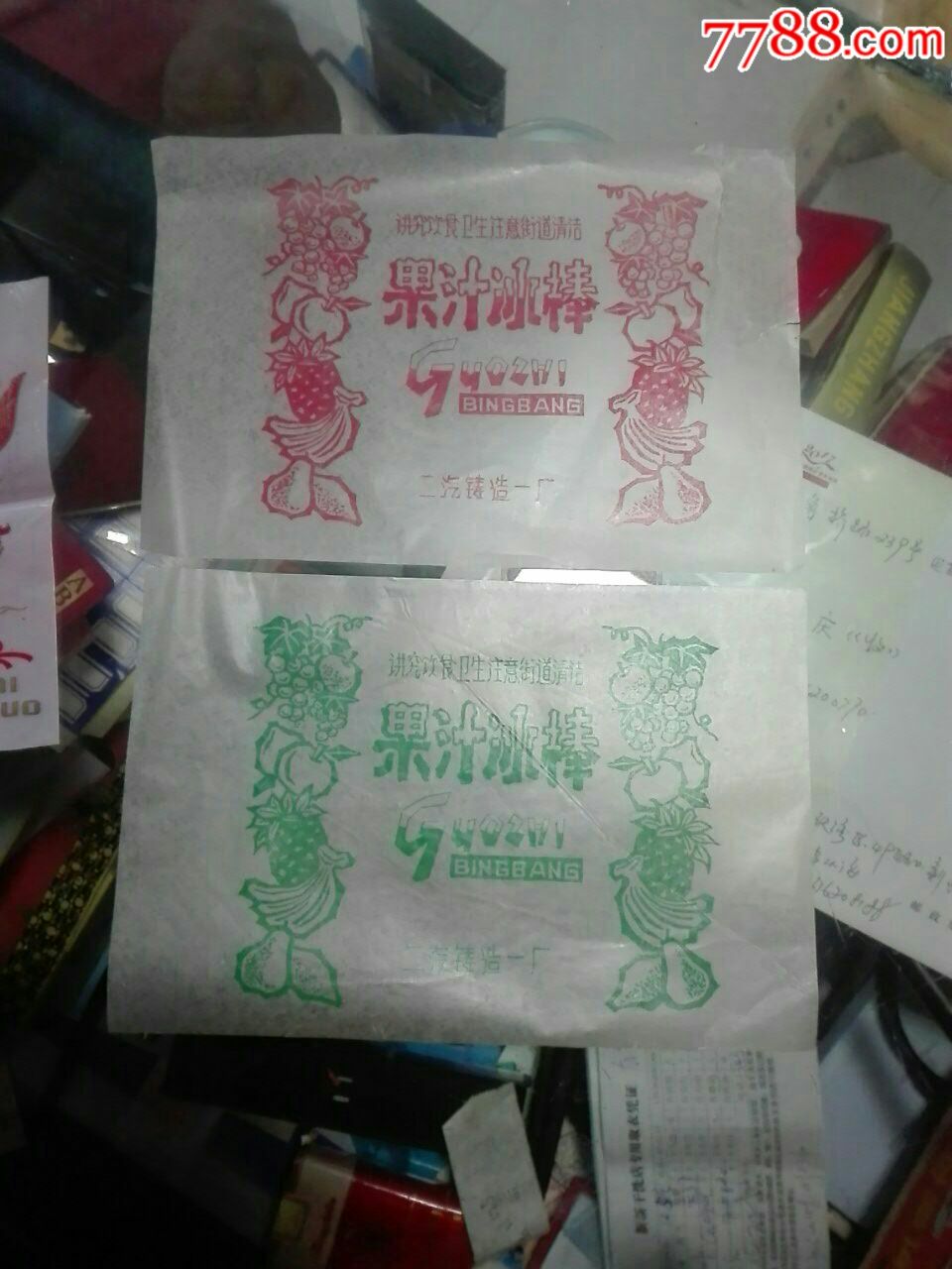 70年代果汁冰棒二汽铸造一厂出品1对