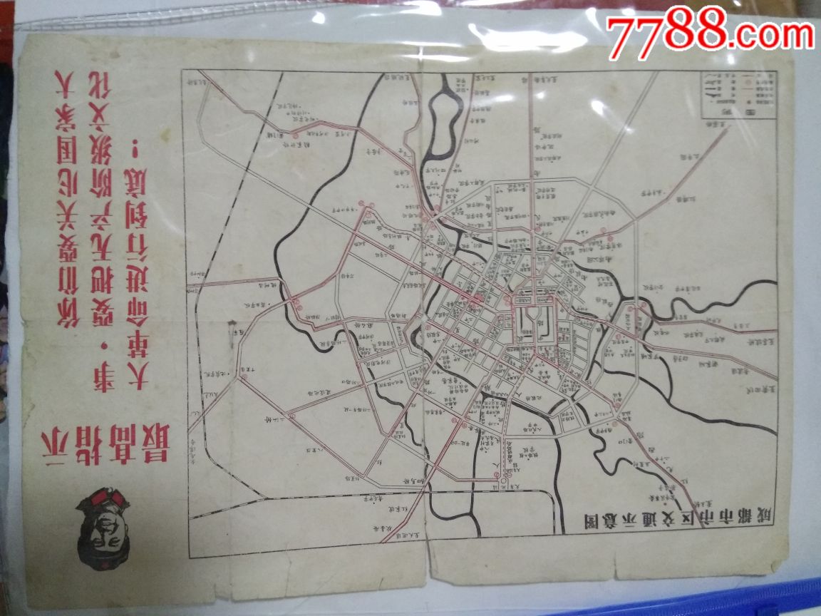 成都市60年代地图图片